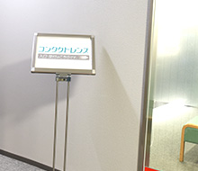 コンタクト