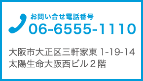 電話番号